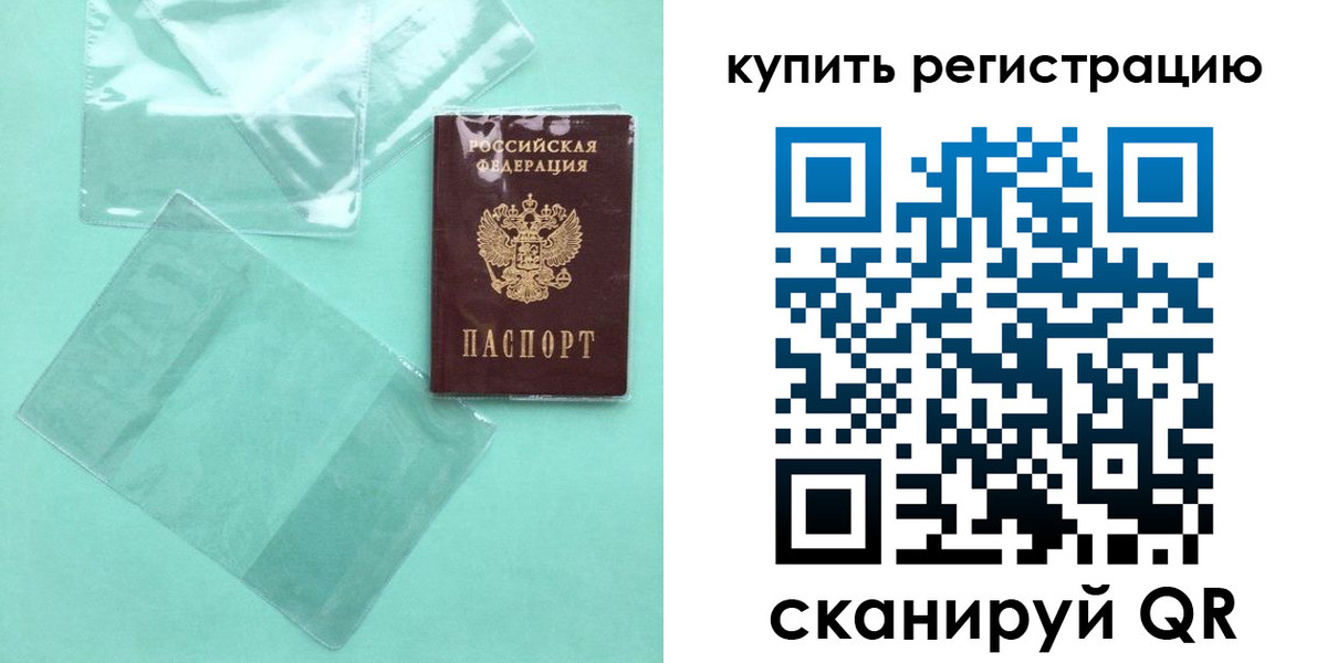 прописка регистрация в Новошахтинске