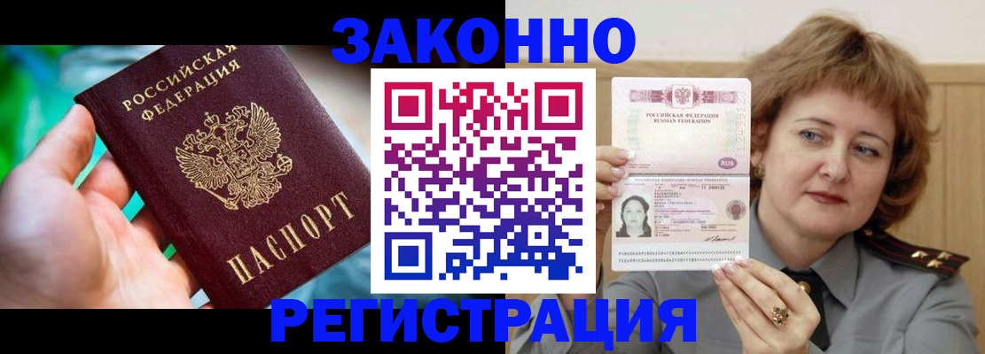 временная регистрация госуслуги в Новошахтинске