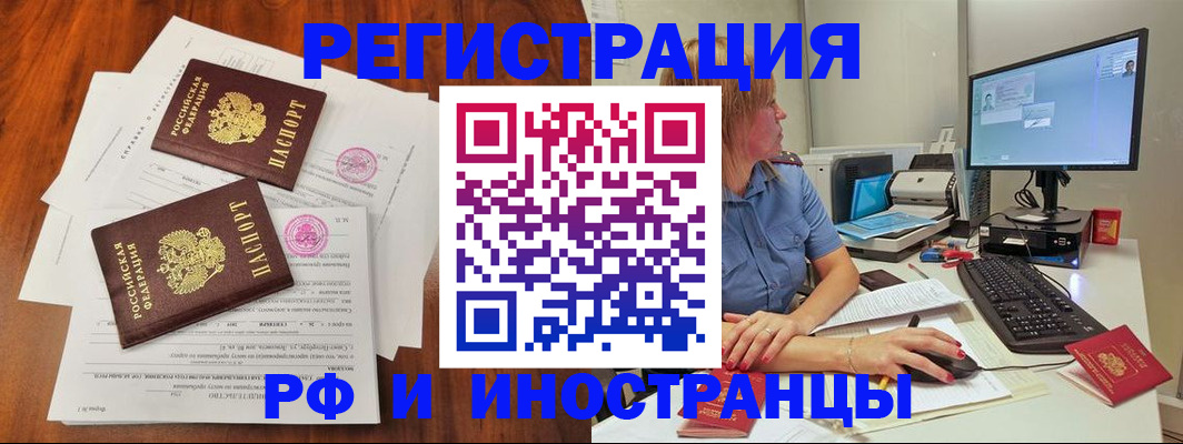 регистрация в Новошахтинске